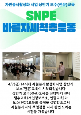 [파주시노인복지관] 자원봉사..